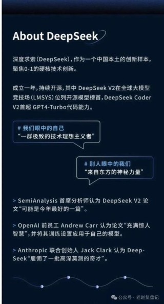 DeepSeek对人工智能领域的启示