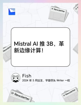 La Plateforme – Mistral AI公司推出的AI开发工具