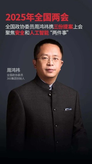 AI 成为两会热点，科技大佬们的提案暗藏什么玄机？