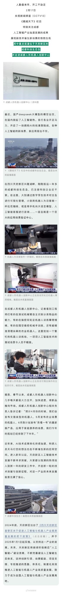 人形机器人干活能力助推订单火爆 中国人工智能项目中标规模破百亿元