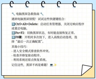 电脑黑屏可以按哪个快捷键重启？