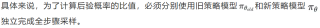 训练时间减半，性能不降反升！腾讯混元开源图像生成高效强化方案MixGRPO