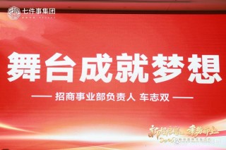 记三维天地数智化创新发展历程：怀揣梦想驾轻舟、前路漫漫亦灿灿