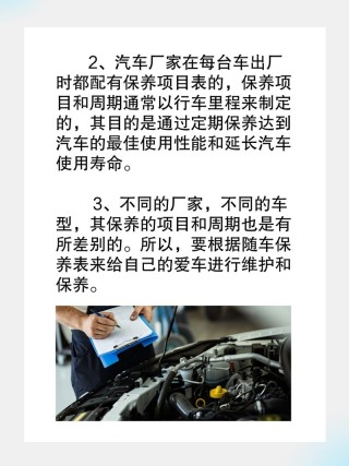 汽车保养换机油常识