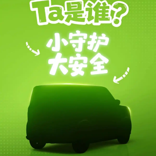 五菱宏光MINI EV又一个对手，睿蓝打造，8.18发布