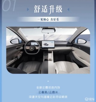 2026款宝骏云海将于7月15日上市 智能及舒适性配置升级