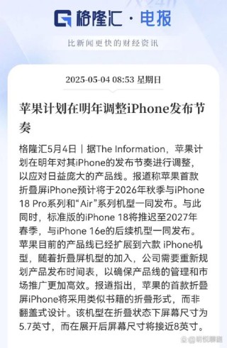疫情不影响苹果5G iPhone的发布但极大可能存变数