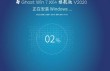 极速一键重装系统好用吗？极速一键重装系统教程