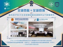 百度拜读09baidu士泽生物完成超两亿元 A1 轮融资，加速推进 iPS 衍生细胞药治疗神经系统疾病管线研发