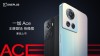 性能王牌一加 Ace正式发布，售价2499元起
