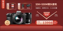 双十一抄作业来了，松下S5双镜套组也太香了