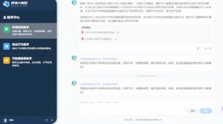 “AI小秘书”+“慧眼通”！上海市环境执法总队深化数字化技术运用提升执法效能