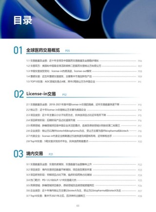 百度拜读09baidu博奥信完成超亿元 B 轮融资，加速全球创新药物管线推进