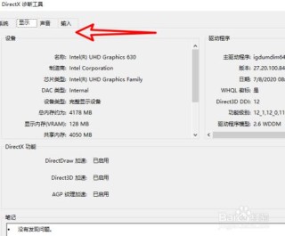查看自己电脑的型号方法