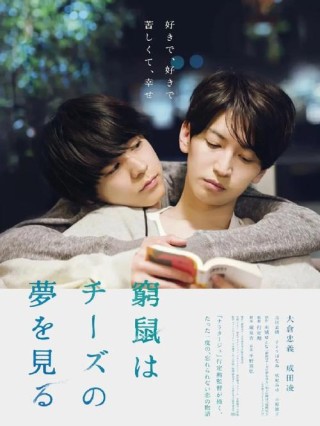 緊急事態下深夜與朋友喝酒相聚。成田凌本人已承認並認錯。