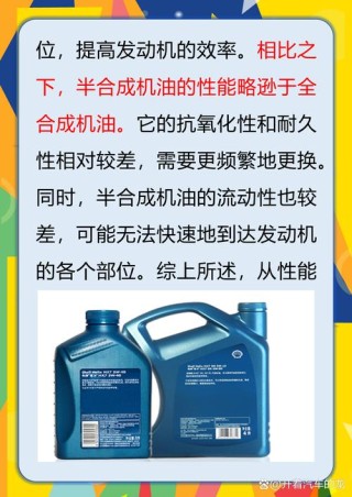 什么是合成机油，半合成机油和全合成机油的区别