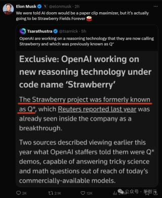 OpenAI秘密武器「草莓」计划曝光！Q-推理能力大爆发，逼近AGI L2里程碑 