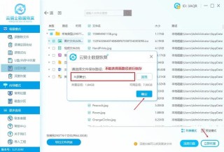 系统重装后电脑数据恢复的方法