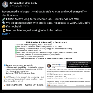 是的，LeCun要向28岁的Alexandr Wang汇报！这是Meta新AI团队的一些独家内部消息