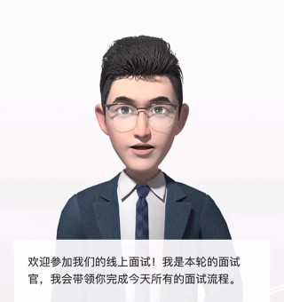 AI 面试的“酷刑”，只有中高级管理层和 CEO 能幸免