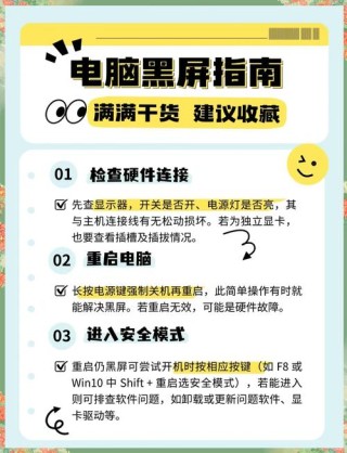 系统之家装机大师重装系统后黑屏怎么办？