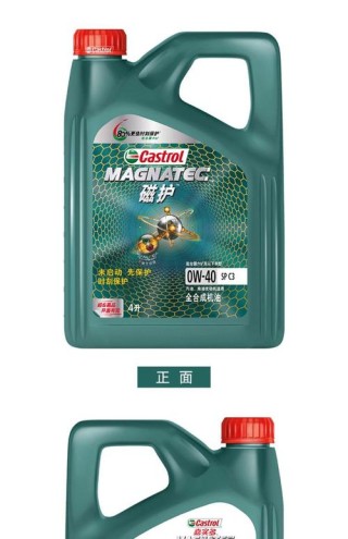 嘉实多全合成机油哪个系列最好？