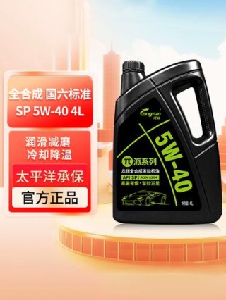 龙润机油为什么这么便宜？龙润机油值得买吗