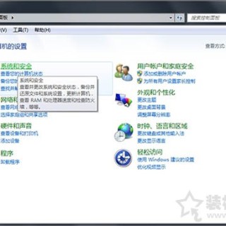 如何在Win7系统中查看windows Update更新历史记录？