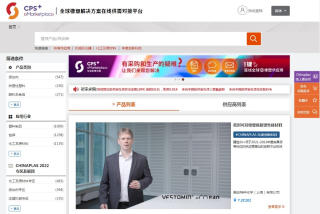 观众人数突破20万，CHINAPLAS线上展会圆满收官 CPS+ 在线供需对接平台365天不落幕，明年4月深圳见