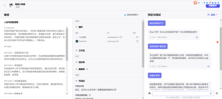 字节版 GPTs「扣子」上线：云雀大模型提供支持、支持发布到飞书和微信服务号