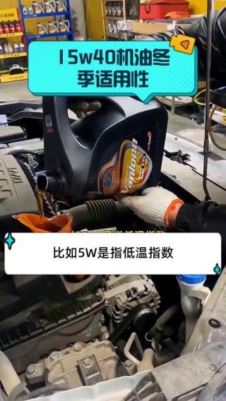 冬天加什么机油比较好，冬季机油几月份换