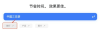 百度和阿里的前高管都来卷AI搜索了，Genspark和kFind打得过Perplexity 么？