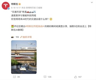 王化回应小米与特斯拉撞图：嫉妒使人面目全非