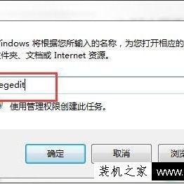 本地组策略编辑器打不开？Win7本地组策略编辑器无法打开的解决方法