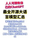 RWKV-baidu097-baidu092.9B – RWKV 基金开源的 RNN 大语言模型