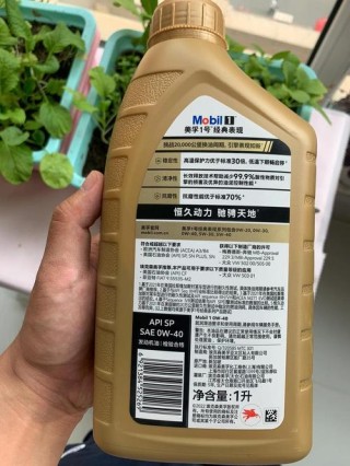 美孚一号0W40真假鉴别，美孚1号0W40适合啥车