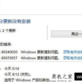 Win8升级Win10系统提示错误代码80240020的解决方法