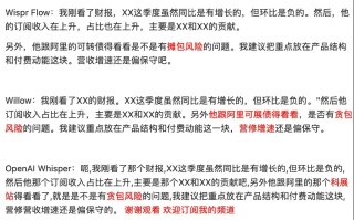 AI语音从“输出”到“输入”，资本在用千万美元押注什么？
