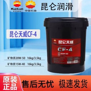 CH和CI的机油区别，CI和CH机油可以混用吗