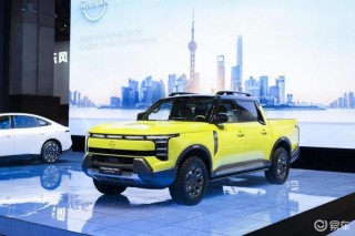 2025上海车展：日产Frontier Pro PHEV皮卡首发