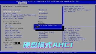 电脑Bios设置中secure boot是什么意思？secure boot该关还是开？