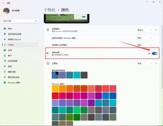 任务栏100%透明该怎么设置？让任务栏100%透明的方法