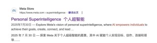 扎克伯格花了几百亿美元要做的AI，被这个中国团队做出来了。