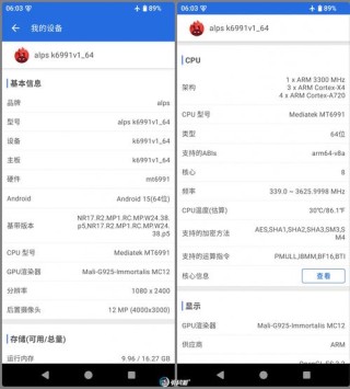 联发科天玑9500光追性能暴涨超40%