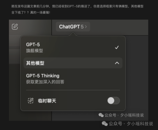 GPT-5 上线第一剑，先斩意中人！Sam Altman 豪赌输了