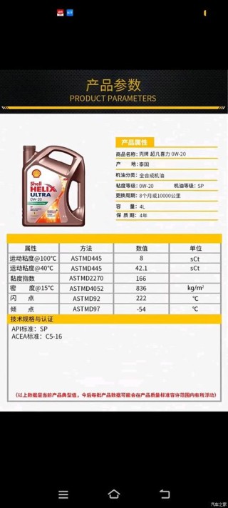 汽车机油标号的含义，机油标号是什么意思