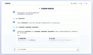 「帆软」发布商业分析产品FineChatBl，提供更高效分析解决方案丨最前线
