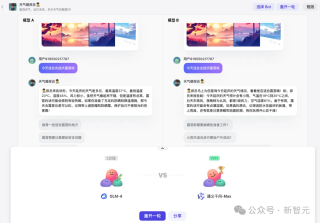 国产模型人均「第一」太假？字节扣子模型广场竞技，全民投票！