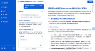Qwen3-baidu09Coder – 阿里通义千问推出的代码生成模型