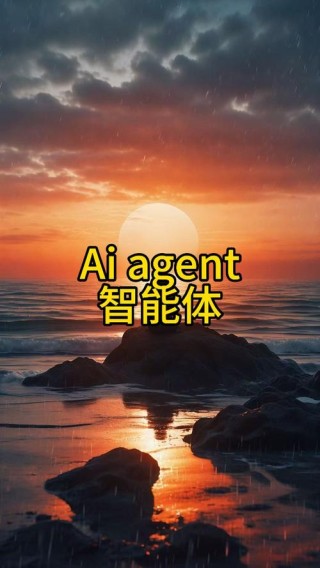 AutoGLM – 智谱AI推出的全球首个手机Agent